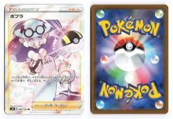 Opal 269/184 Vmax Climax 2021 SR Japanese Pokemon TCG NM - Image 1