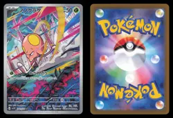 Toedscool 080/078 Violet ex Art Rare 2023 Japanese Pokemon TCG NM - Image 1