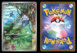 Meditite 111/102 Stellar Miracle Art Rare 2024 Japanese Pokemon TCG NM - Image 1