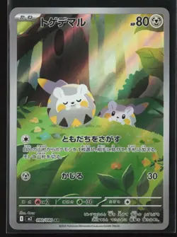 Togedemaru 090/080 M2: Inferno X Japanese Art Rare Pokemon TCG NM - Image 1