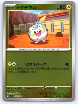 Pokemon Togedemaru Start Deck 100 Battle Collection #264/742 [NM] - Image 1