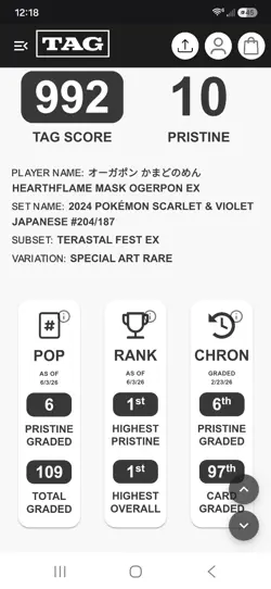 Hearthflame Mask Ogerpon ex 204/187 Terastal Fest (Jap) Pokemon PRISTINE TAG 10 - Image 3