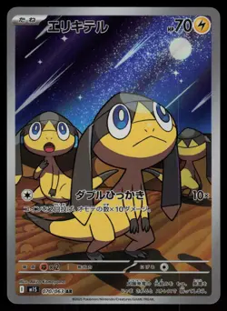 Helioptile Holo Art Rare Japanese Mega Symphonia 070/063 Near Mint Pokemon - Image 1