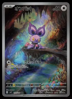 Noibat Holo Art Rare Japanese Battle Partners 111/100 Near Mint Pokemon - Image 1