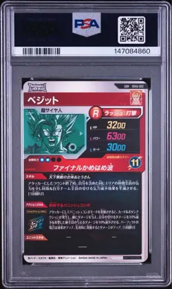 PSA 10 Dragon Ball Super Divers Vegito SDVA-002 Holo Trading Card Japan - Image 2
