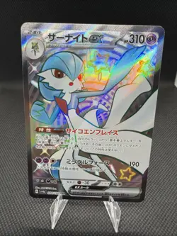 Gardevoir ex 328/190 Shiny Treasure ex SV4a SSR S&V Pokemon TCG Card Japanese NM - Image 1
