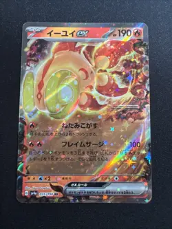 Chi-Yu Ex 35/190 RR Shiny Treasure Ex Sv4a -Near Mint- Japanese Pokemon Card - Image 1