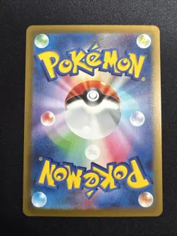 Chi-Yu Ex 35/190 RR Shiny Treasure Ex Sv4a -Near Mint- Japanese Pokemon Card - Image 2