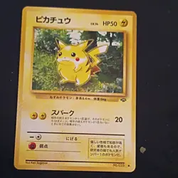 Nintendo Pikachu 1996 Japanese Pokemon Cards Lot No.025 2 Cards - Image 3