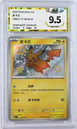 PGS9.5 Chinese Pokemon Gem Pack CBB1C-07 06/09 Pikachu Full Art Card - Image 1