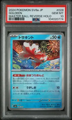 2024 POKEMON JAPANESE SV8A-TERASTAL FEST EX #028 GOLDEEN PSA 10 - Image 1