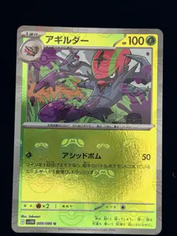 Accelgor (Master Ball Reverse Holo) U 009/086 S/JAPANESE Pokemon White Flare TCG - Image 1