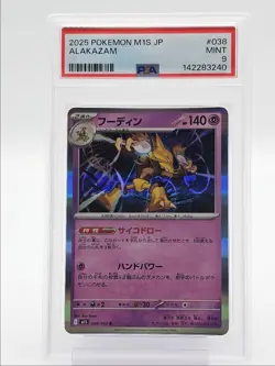 ALAKAZAM 2025 POKEMON JAPANESE MEGA SYMPHONIA HOLO A 038/063 PSA 9 Q1271 - Image 1