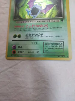 [LP+] Dark Golbat No.042 Holo Old Back Team Rocket Japanese Pokemon Card 7889 - Image 3