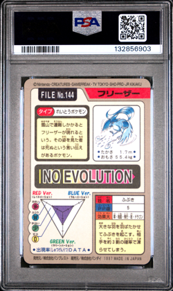 PSA 9 Articuno Carddass Prism Holo 1997 Vintage Pokemon Pocket Monster Vending - Image 2