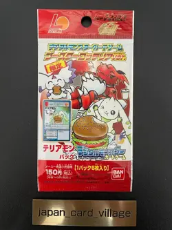 Digimon Card Pack Old Lotteria Terriermon ver Bandai Carddass Japan 2001 - Image 1