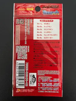 Digimon Card Pack Old Lotteria Terriermon ver Bandai Carddass Japan 2001 - Image 3