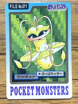 Pokemon Carddass Card Victreebel File No.71 Bandai Pocket Monsters 1997 - Image 1