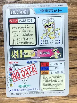 Pokemon Carddass Card Victreebel File No.71 Bandai Pocket Monsters 1997 - Image 2