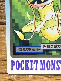 Pokemon Carddass Card Victreebel File No.71 Bandai Pocket Monsters 1997 - Image 5