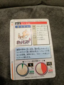 Weedle Carddass #013 Bandai Red Japanese Pokemon Card Excellent 1996 F/S Japan - Image 5