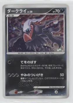 Darkrai Japanese 1st Ed. Pokemon Diamond & Pearl Moonlit Pursuit (DP4) #DARK - Image 1