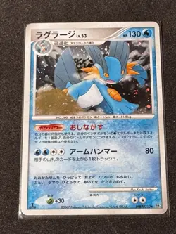 LP - Pokemon Japanese Swampert DPBP#310 Moonlit Pursuit DP4 Holo 1ST ED - Image 1