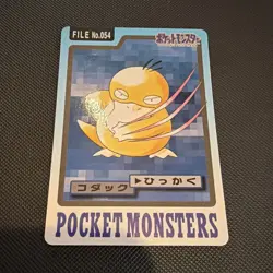 Bandai Psyduck 054 Pocket Monsters JP Vintage Regular 1997 HP50 Atk30 - Image 1