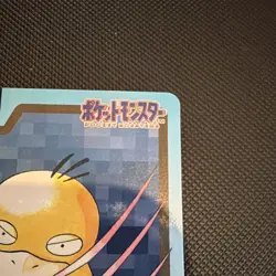 Bandai Psyduck 054 Pocket Monsters JP Vintage Regular 1997 HP50 Atk30 - Image 3
