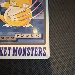 Bandai Psyduck 054 Pocket Monsters JP Vintage Regular 1997 HP50 Atk30 - Image 4