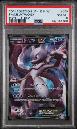 2011 POKEMON JPN B&W PSYCHO DRIVE #055 FULL ART/MEWTWO EX PSA 8 - Image 1