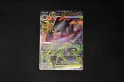 MEGA Gengar ex SAR 240/193 MEGA Dream ex M2a Pokemon Card Japanese #995 - Image 4