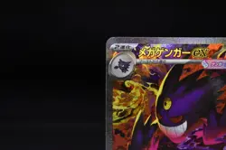 MEGA Gengar ex SAR 240/193 MEGA Dream ex M2a Pokemon Card Japanese #995 - Image 5