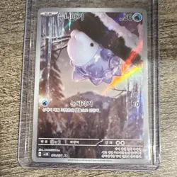 Snom 028/071 Sv5K Wild Force Korean Art Rare Holo Pokemon Card - Image 1