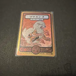 Pokai Gaku - Arcanine 059/152 Super Rare Card - Custom Fan Art - Image 1