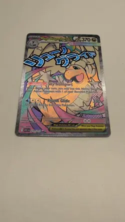 Pokemon TCG Mega Dragonite EX Full Art Holo 271/217 Mega Attack Rare NM - Image 4