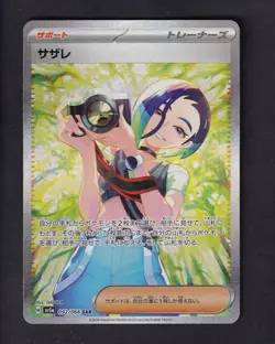 Perrin 092/066 Special Art Rare Crimson Haze Pokemon Japanese Near Mint - Image 1