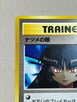 Pokemon TCG Misty's Tears & Sabrina's Gaze Banned Art Japanese - Image 3