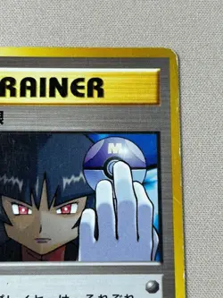 Pokemon TCG Misty's Tears & Sabrina's Gaze Banned Art Japanese - Image 4