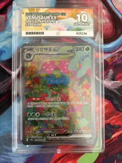 Pokemon TCG 151 Venusaur Ex SAR Korean Ace 10 Mint 200/165 - Image 2