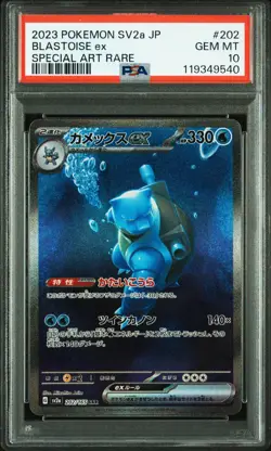 BLASTOISE ex PSA 10 SAR 202/165 Japanese Pokemon Card 151 SV2a GEM MT - Image 1