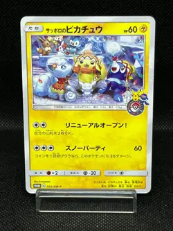 (MP) Sapporo's Pikachu 005/SM-P Pokemon Center 2016 Japanese Pokemon Card # - Image 1