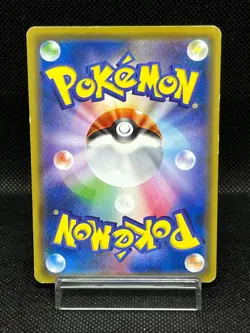 (MP) Sapporo's Pikachu 005/SM-P Pokemon Center 2016 Japanese Pokemon Card # - Image 3