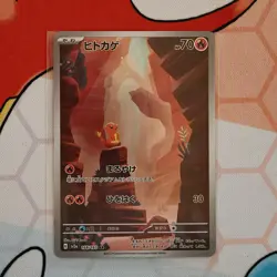 Charmander 168/165 SV2a: Pokemon Card 151 Japanese Pokemon - Image 1