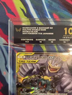 ARK 10 PRISTINE MARSHADOW & MACHAMP GX 042/095 TAG TEAM 2019 POKEMON CARD - Image 3