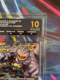ARK 10 PRISTINE MARSHADOW & MACHAMP GX 042/095 TAG TEAM 2019 POKEMON CARD - Image 4