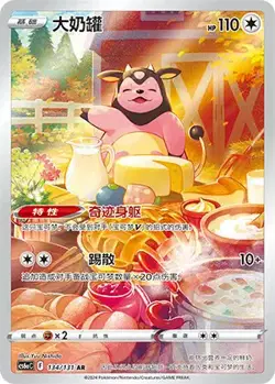 Miltank Azure Shadow - Roar 134/131 Pokemon TCG - Image 1