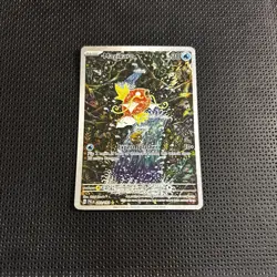 Pokemon Magikarp Illustration Rare Full Art Holo Sv02: Paldea Evolved 203/193 - Image 1