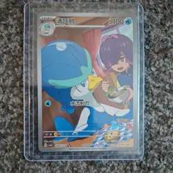 💙Pokemon TCG Quaxwell 2407/07 Chinese Exclusive Illustration Rare NM - Image 1
