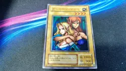 Yu-Gi-Oh! 遊戯王! BC-34 Gemini Elf チェミナイ・エルフ Ultra Rare EX↑ JP - Image 1